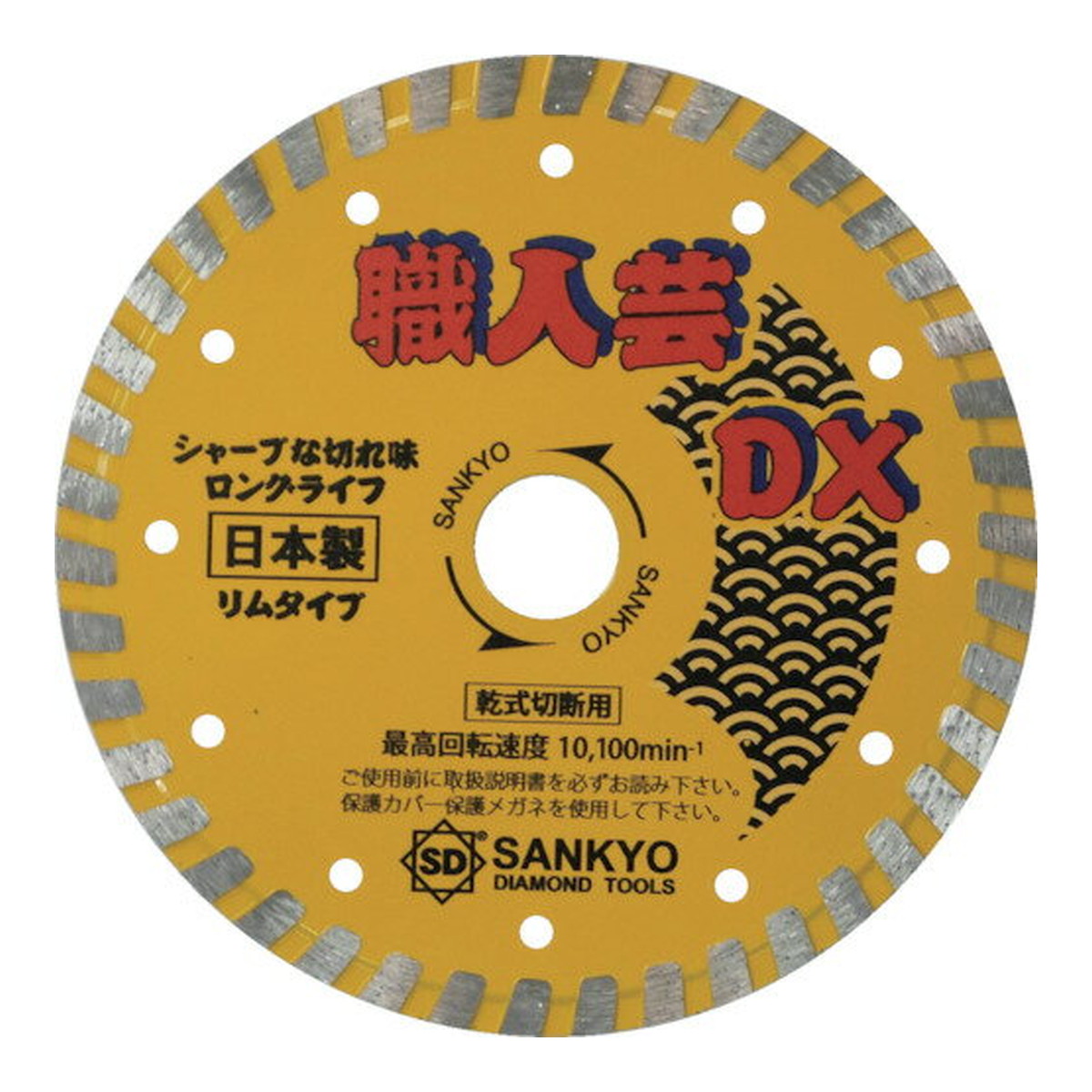 【送料込・まとめ買い×8個セット】三京ダイヤモンド工業 職人芸DXリム 硬質コンクリート・石材用 RC-DX6