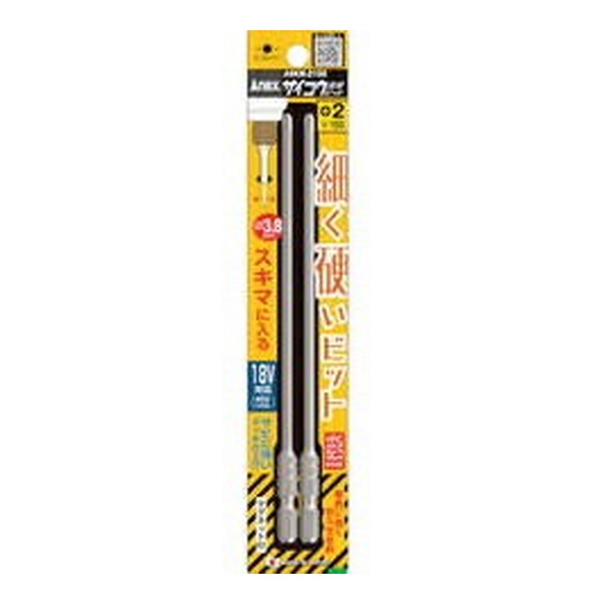 【×9個 配送おまかせ】アネックス サイコウビット 2本組 +2×150 工具 ASKM-2150