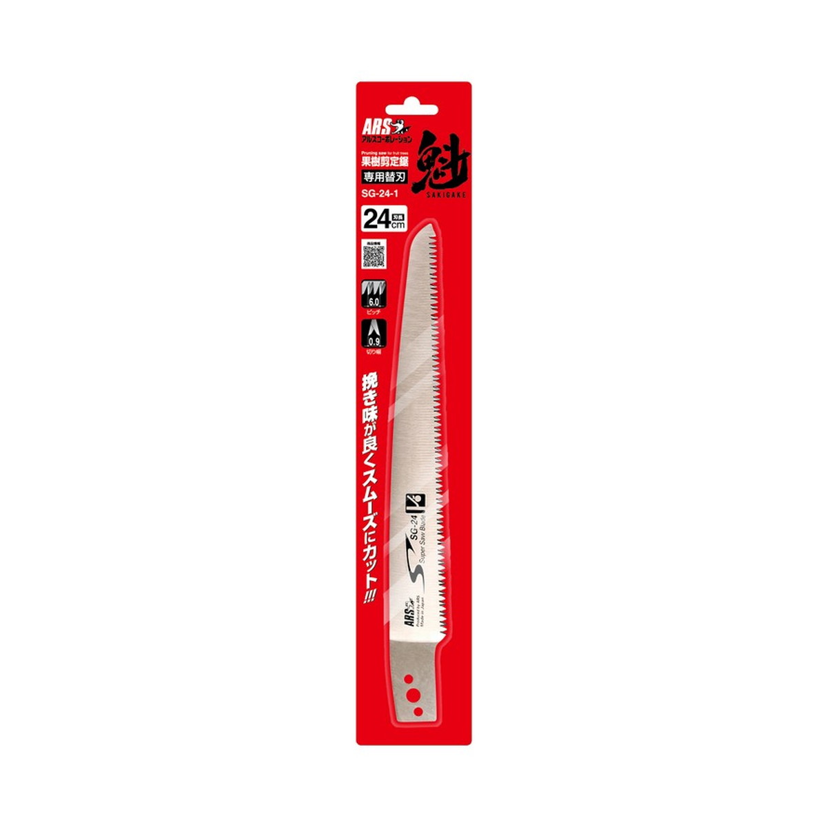 【送料込・まとめ買い×10個セット】アルスコーポレーション SG-24-1 果樹剪定鋸 魁 24cm 替刃