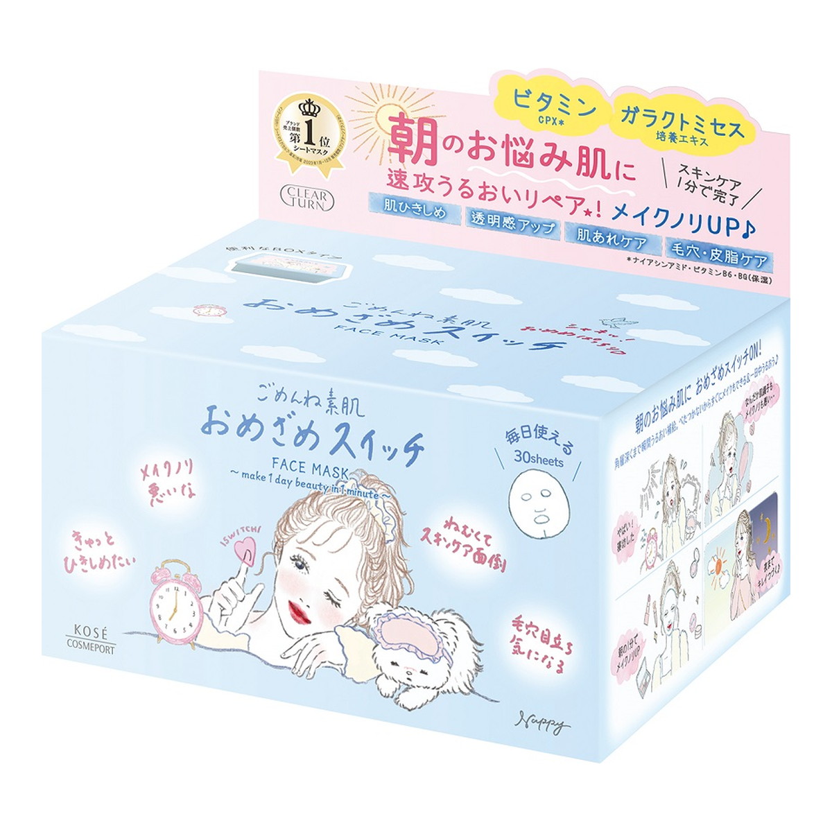 【送料込・まとめ買い×16個セット】コーセーコスメポート クリアターン ごめんね素肌 おめざめスイッチマスク 30枚入 シートマスク