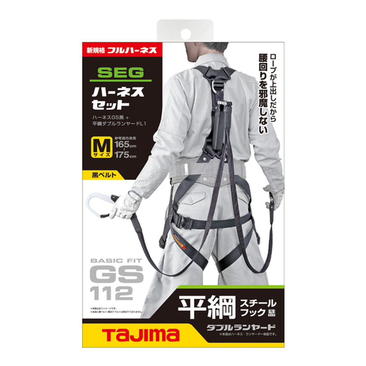 TJMデザイン タジマ ハーネスセット GS112 平綱 ダブルランヤード L1 黒 Mサイズ