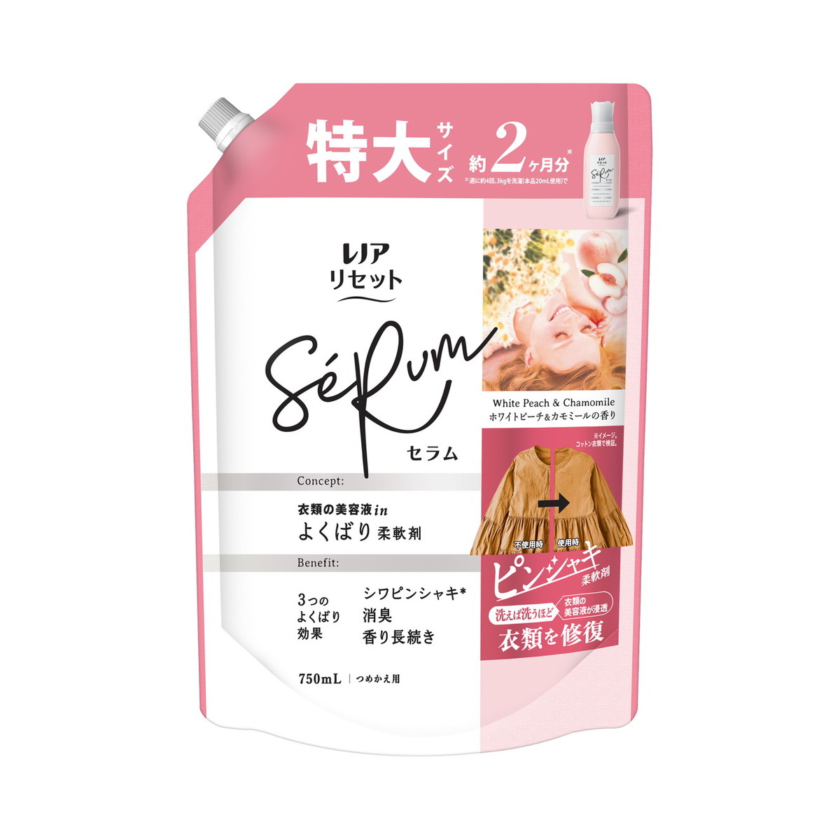 ◆張り出し 送りとどける引き延ばす・欠品周囲の状況◆ 日用消耗品-柔軟剤
