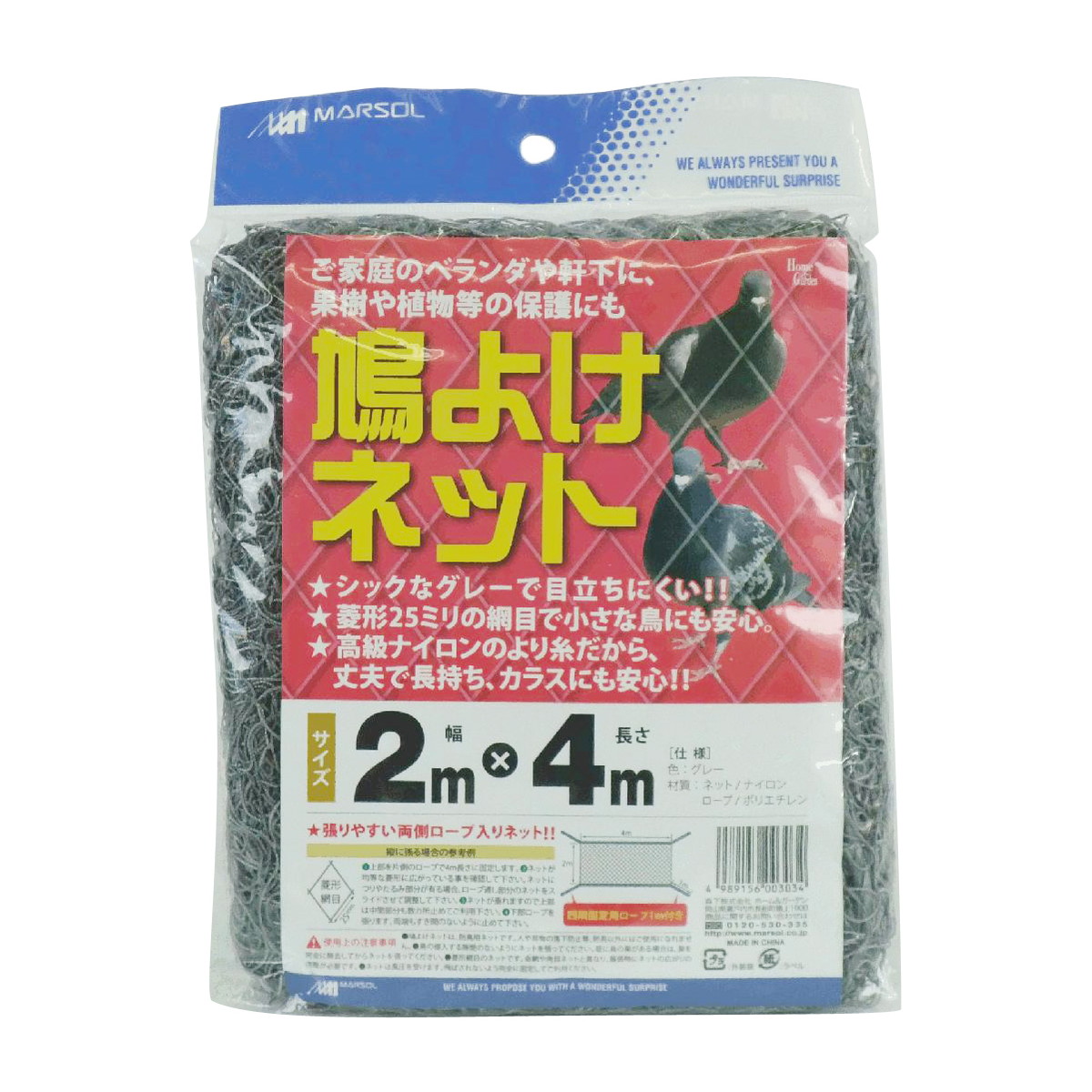 【送料込・まとめ買い×30個セット】日本マタイ 鳩よけ ネット グレー 2M×4M|ケンコウlife