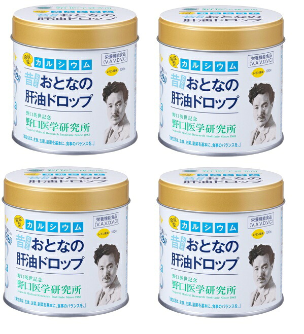 【×4個セット送料込】野口医学研究所 おとなの肝油ドロップ カルシウムプラス レモン風味 100粒入吸収型カルシウム配合　栄養不足が気になる方(4562193142319)