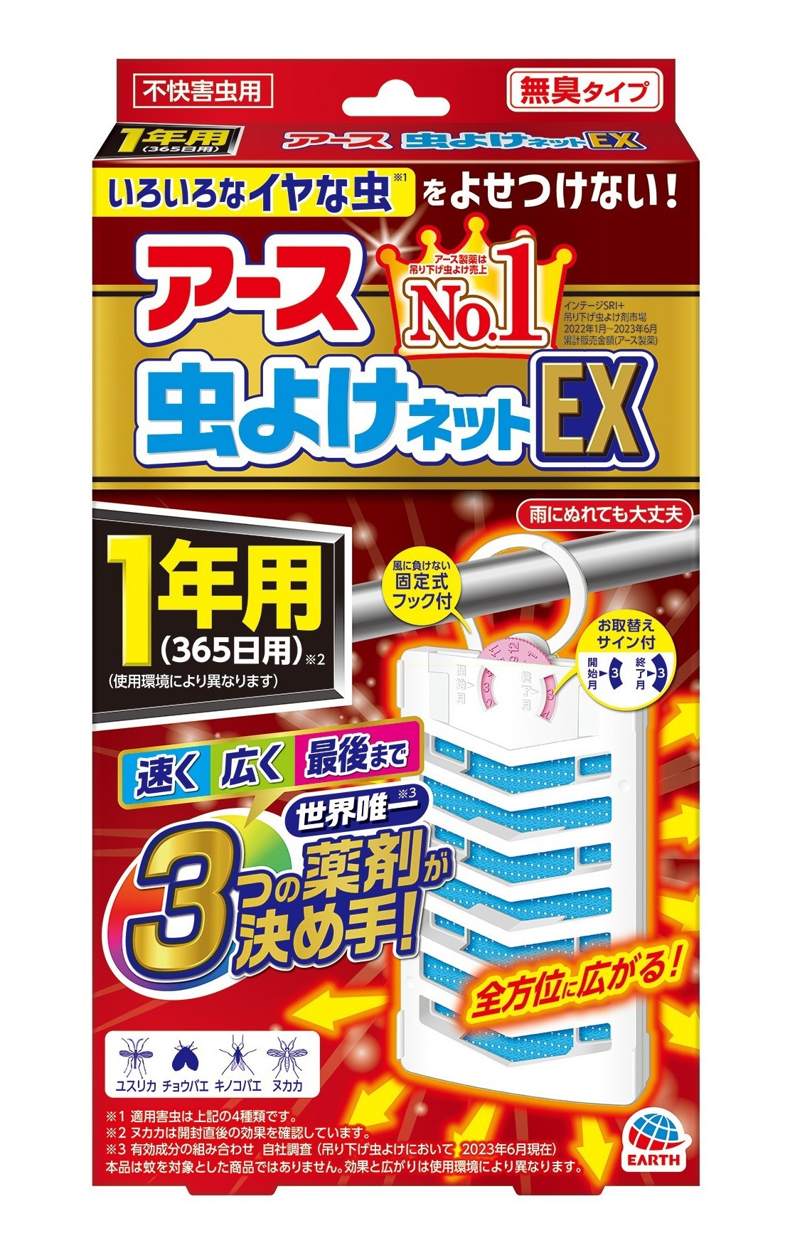 楽天市場】フマキラー ベープリキッド セット(本体+取替) 60日 楽天市場】フマキラー ベープリキッド セット(本体+取替) 60日