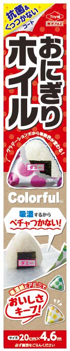 【６０本セット送料込】東洋アルミ おにぎりホイル カラフル Colorful柄 4.6m抗菌効果で安心。おにぎりがくっつかない加工 グラデーションカラーでいろいろ使える。４．６Ｍ(4901987217527 )【ケース販売】
