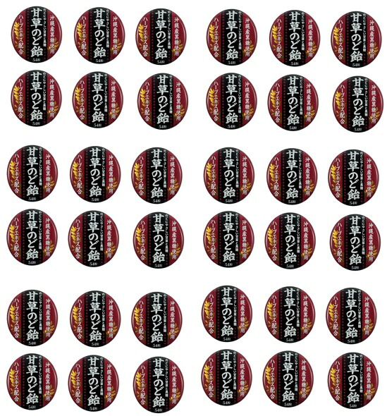 【&times;36個セット送料込】リベロ 甘草のど飴 54粒 1個　のどにやさしい甘草と黒糖 ハーブエキス配合 沖縄県産黒糖使用(4960433101872)｜ケンコウlife
