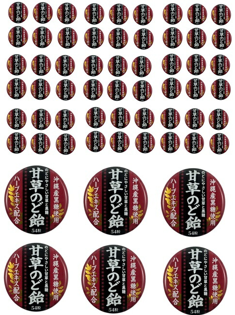 【&times;60個セット送料込】リベロ 甘草のど飴 54粒 1個　のどにやさしい甘草と黒糖 ハーブエキス配合 沖縄県産黒糖使用(4960433101872)｜ケンコウlife