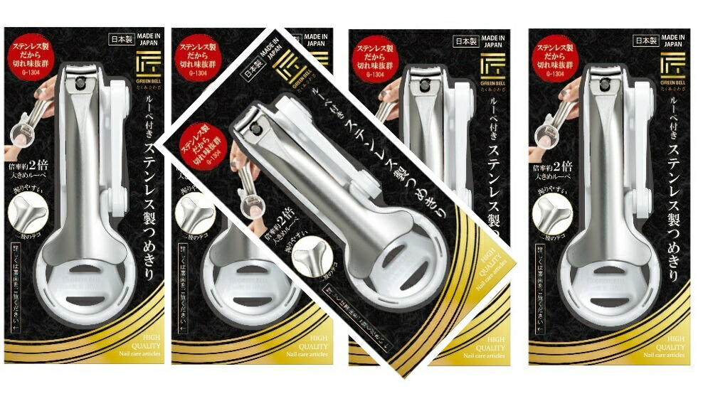 【×5個セットメール便送料込】グリーンベル 匠の技 ルーペ付きステンレス製つめきり G-1304(1コ)　握りやすく見やすく切れ味抜群！(4972525053174)