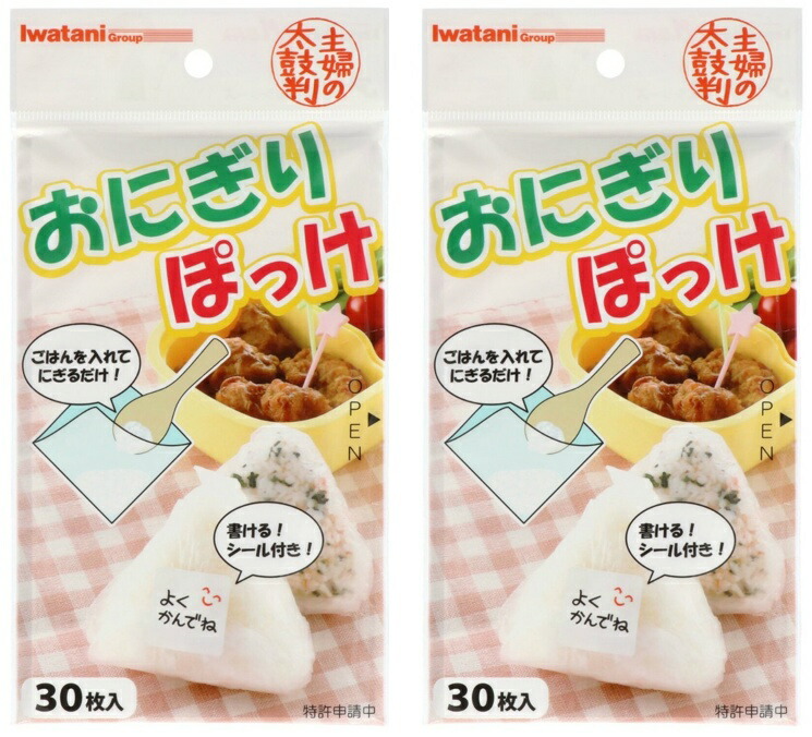 楽天市場】岩谷マテリアル おにぎりぽっけ 30枚入×3セット 約16×16mm