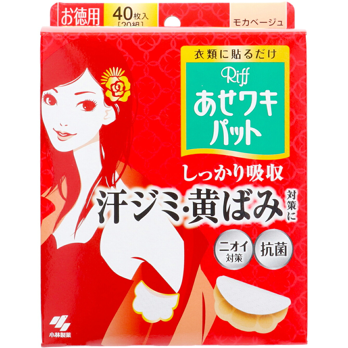 ?毎月置き換え?今月のオススメ品