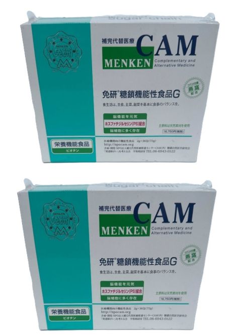 【×2箱セット送料込】免研・糖鎖機能食品G 顆粒 2g×36包(4571129763276)健康維持