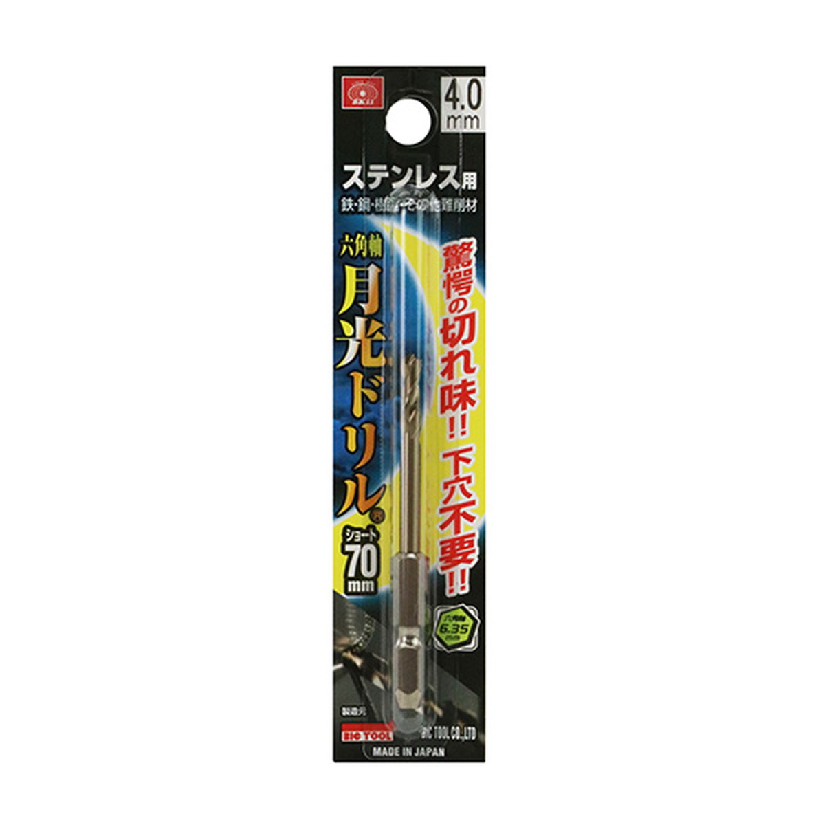【×9個 配送おまかせ】藤原産業 SK11 六角軸 月光ドリル ショート FS6GKS 4.0mm 工具