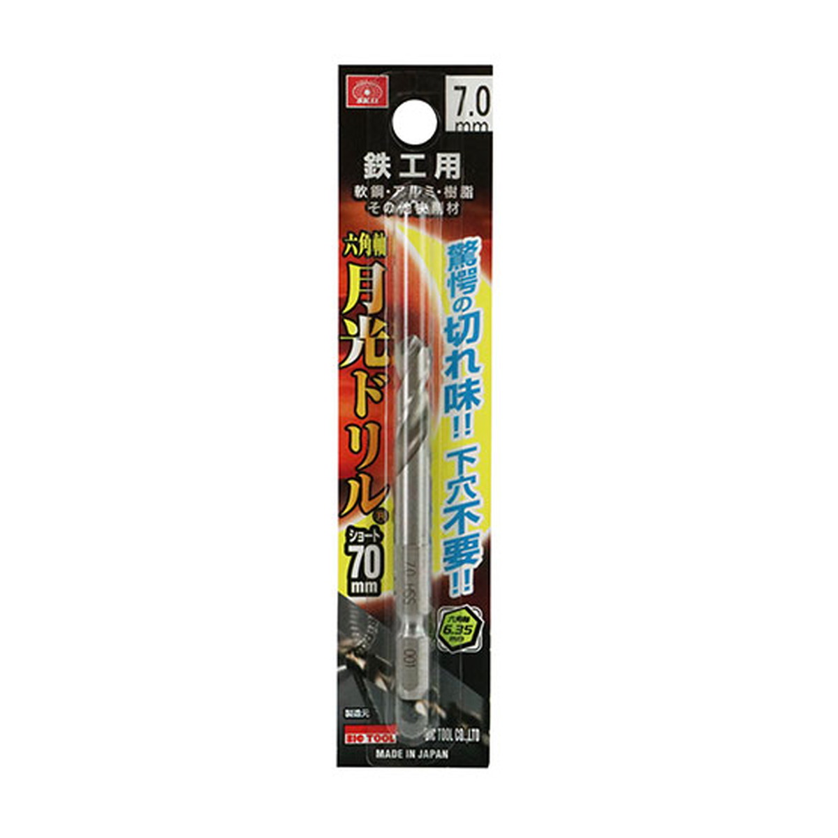 【×10個 配送おまかせ】藤原産業 SK11 六角軸 鉄工 月光ドリル ショート FS6SGKS 7.0mm 工具
