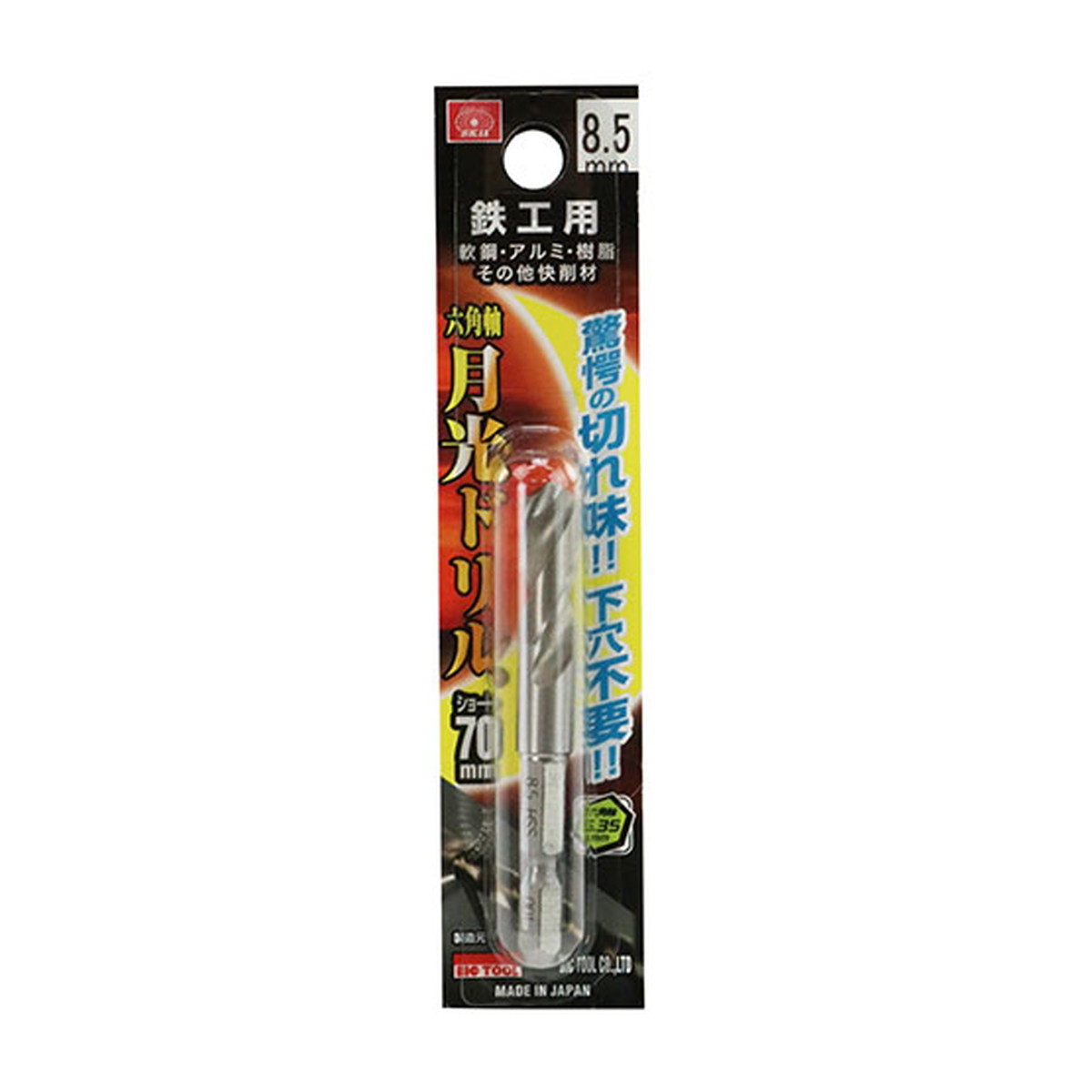 【送料込・まとめ買い×8個セット】藤原産業 SK11 六角軸 鉄工 月光ドリル ショート FS6SGKS 8.5mm 工具|ケンコウlife
