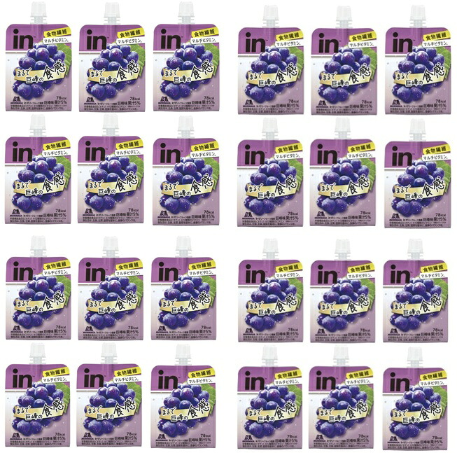 【×24個セット送料込】森永製菓 inゼリー フルーツ食感 巨峰 150g 食物繊維・マルチビタミン配合　ゼリー飲料(4902888733642)