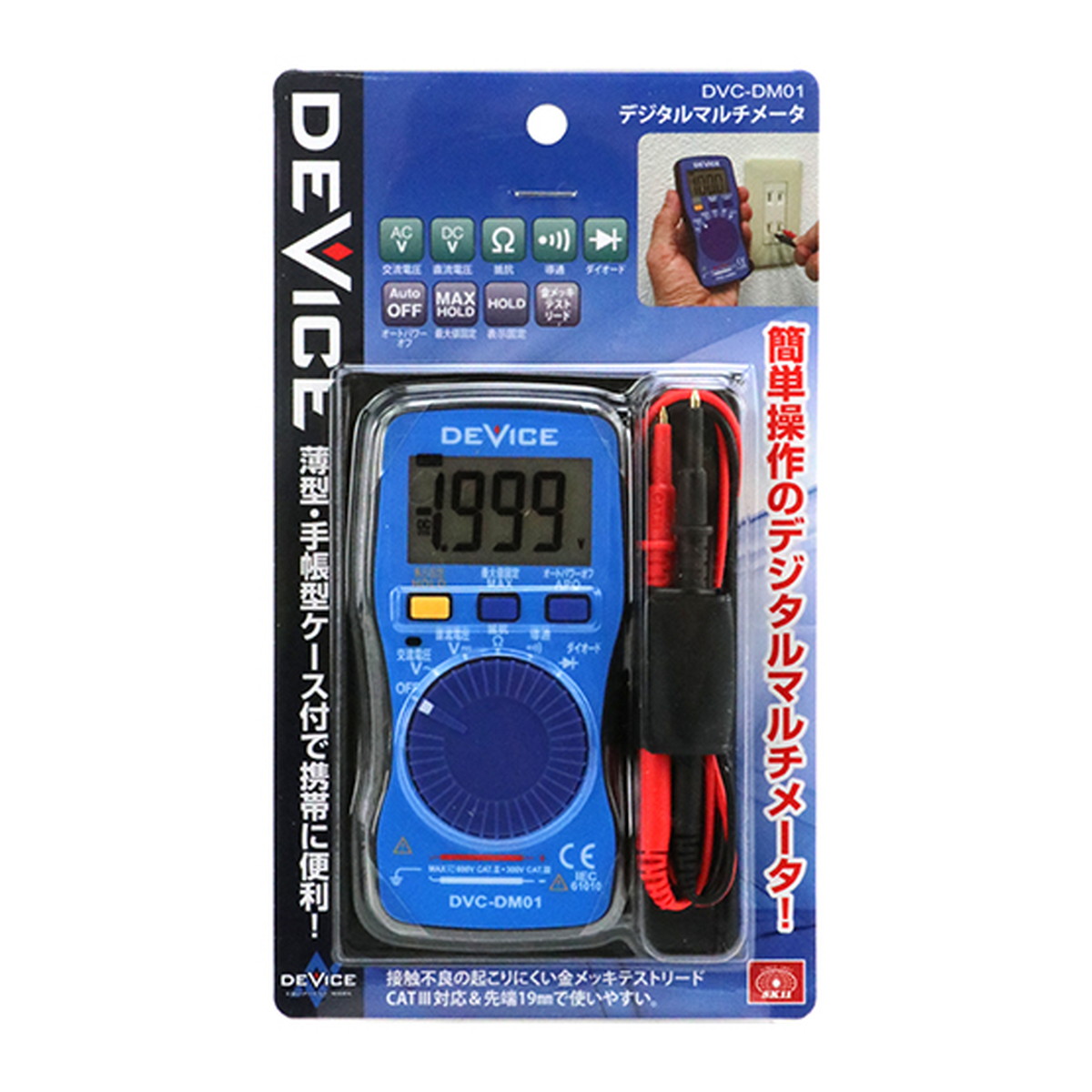 【送料込・まとめ買い×8個セット】藤原産業 SK11 DVCデジタルマルチメータ DVC-DM01 工具