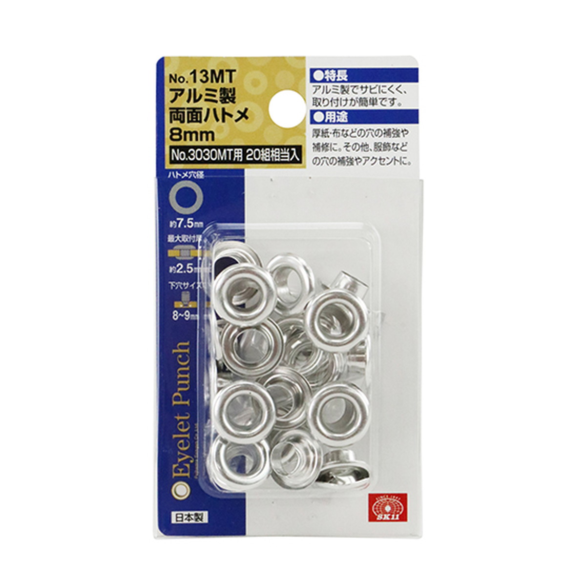 【送料込・まとめ買い×120個セット】藤原産業 SK11 両面 ハトメ玉 アルミ 8mm NO.13MT 20組|ケンコウlife