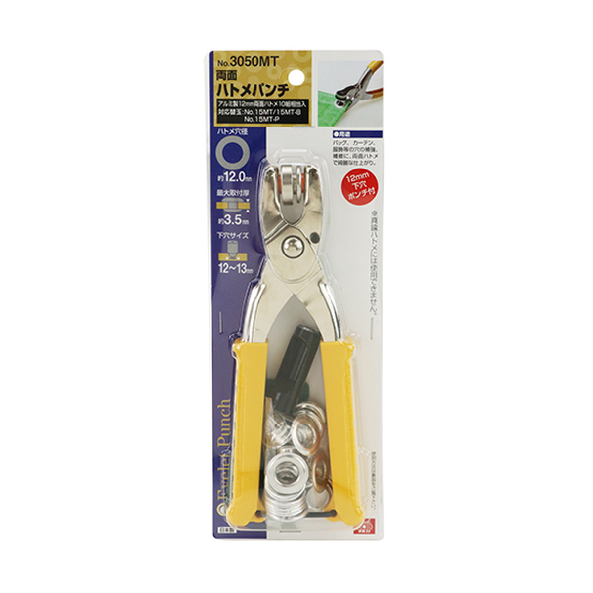 【送料込・まとめ買い×4個セット】藤原産業 SK11 両面 ハトメパンチ 12mm NO.3050MT|ケンコウlife