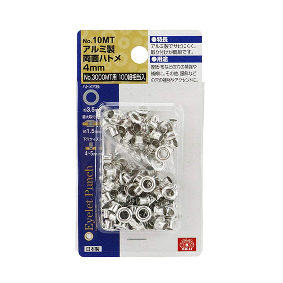 【送料込・まとめ買い&times;120個セット】藤原産業 SK11 両面 ハトメ玉 アルミ 4mm NO.10MT 100組｜ケンコウlife