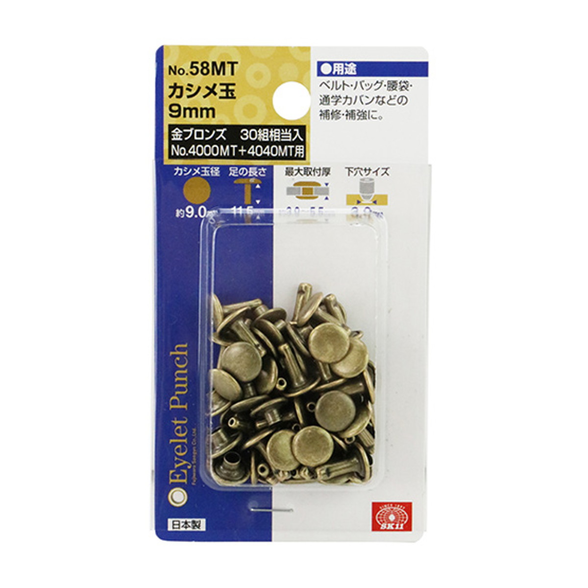 【送料込・まとめ買い×12個セット】藤原産業 SK11 カシメ玉 9mm 足長 金ブロンズ NO.58MT 30組相当入り