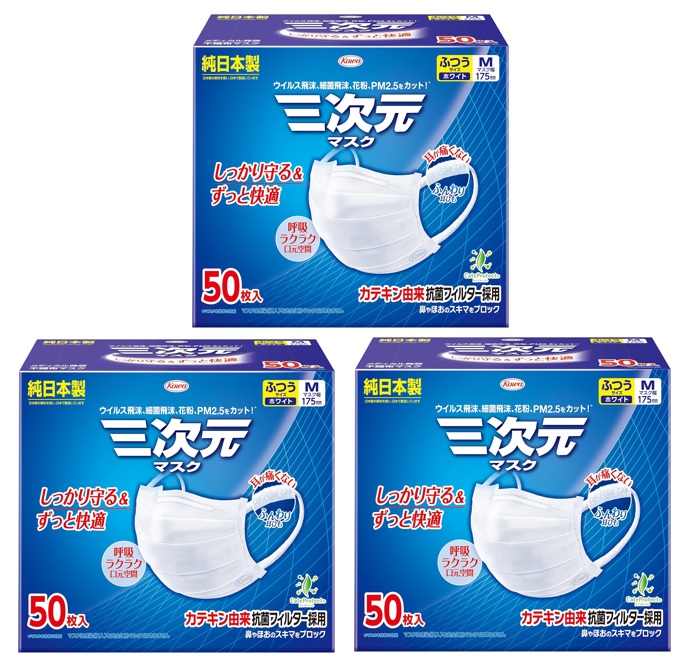 【 50枚入×3箱セット送料込】興和 三次元 マスク ふつう Mサイズ ホワイト