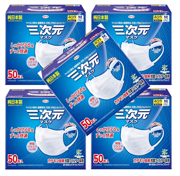 【 50枚入×5箱セット送料込】興和 三次元 マスク ふつう Mサイズ ホワイト|ケンコウlife