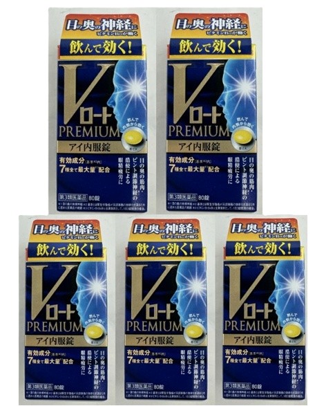 【×5個セット送料込】【第3類医薬品】ロート製薬 Vロートプレミアム アイ内服錠 80錠入 11,053円