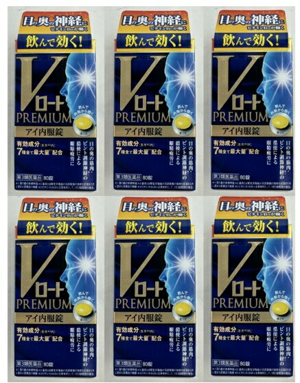 【×6個セット送料込】【第3類医薬品】ロート製薬 Vロートプレミアム アイ内服錠 80錠入