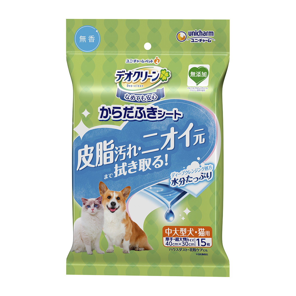 ?毎月付け替え?今月のオススメ品