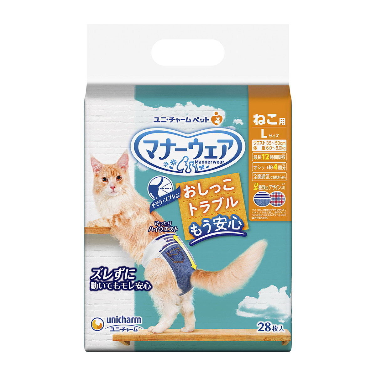 ◆張り出し 送りとどける引き延ばす・欠品周囲の状況◆ トイレ用品-おむつ-猫用品