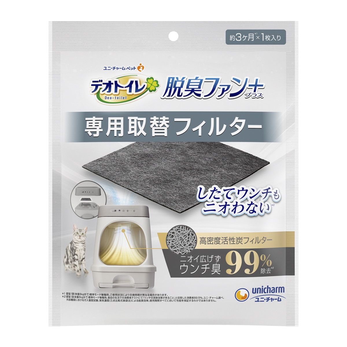 【送料込・まとめ買い×4個セット】ユニ・チャーム ペット デオトイレ 脱臭ファン+専用取替フィルター 猫用 トイレ取替シート