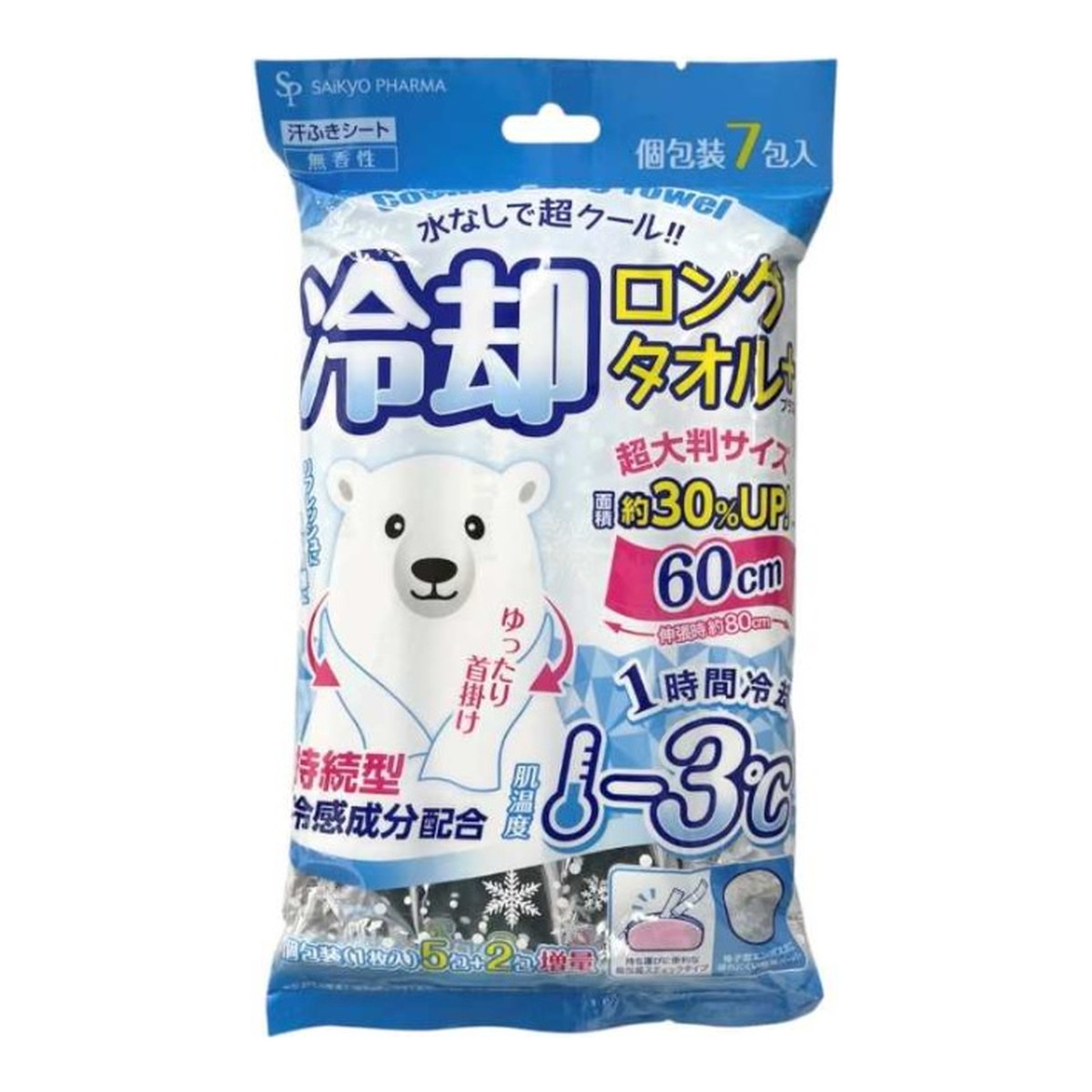 ?毎月付け替え?今月のオススメ品