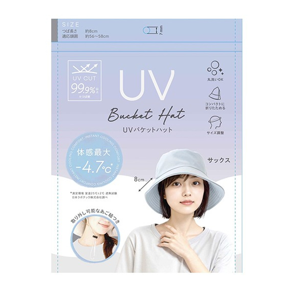 【送料込・まとめ買い&times;200個セット】グローバル・ジャパン UVバケットハット サックス 帽子｜ケンコウlife