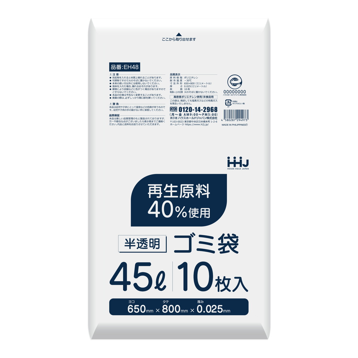 ?毎月付け替え?今月のオススメ品