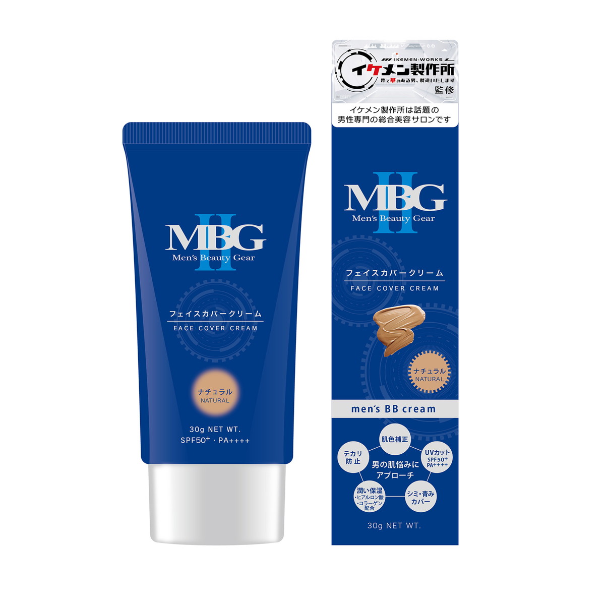 【×8個 配送おまかせ】三宝 MBG2 フェイスカバークリーム ナチュラル 30g