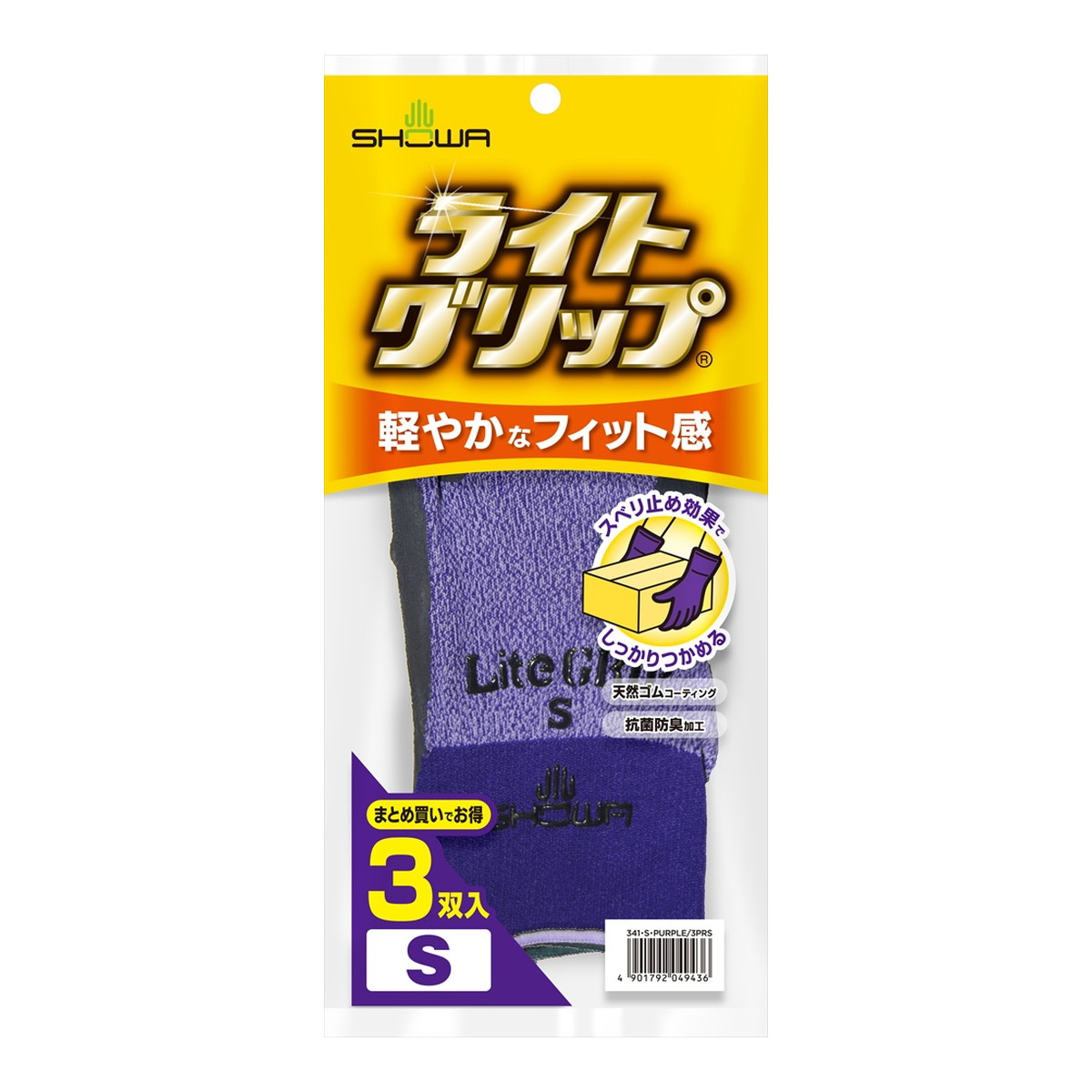 【送料込・まとめ買い×8個セット】ショーワグローブ #341 ライトグリップ 3双入 S パープル