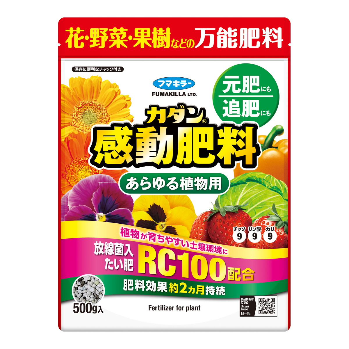 【送料込・まとめ買い×16個セット】フマキラー カダン 感動肥料 あらゆる植物用 500g 万能肥料|ケンコウlife
