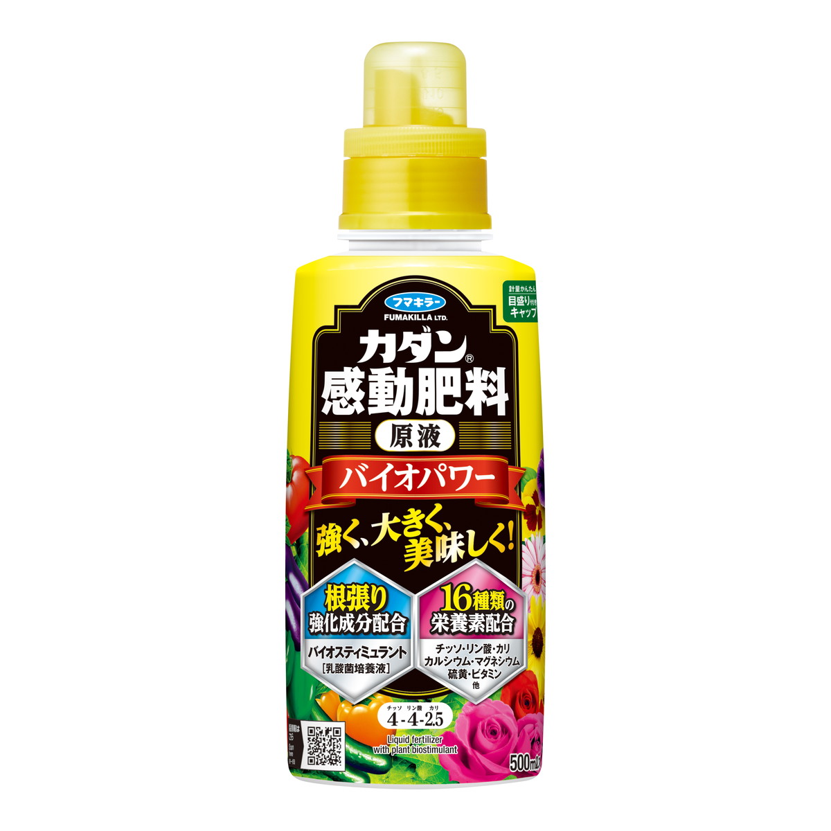 ?毎月付け替え?今月のオススメ品