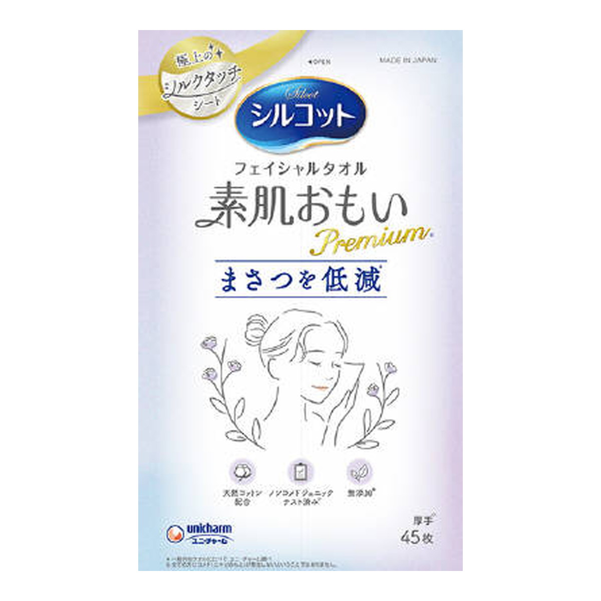 【送料込・まとめ買い×20個セット】ユニ・チャーム シルコット フェイシャルタオル 素肌おもい プレミアム 45枚入 使い捨てタオル まさつ低減シルクタッチシート