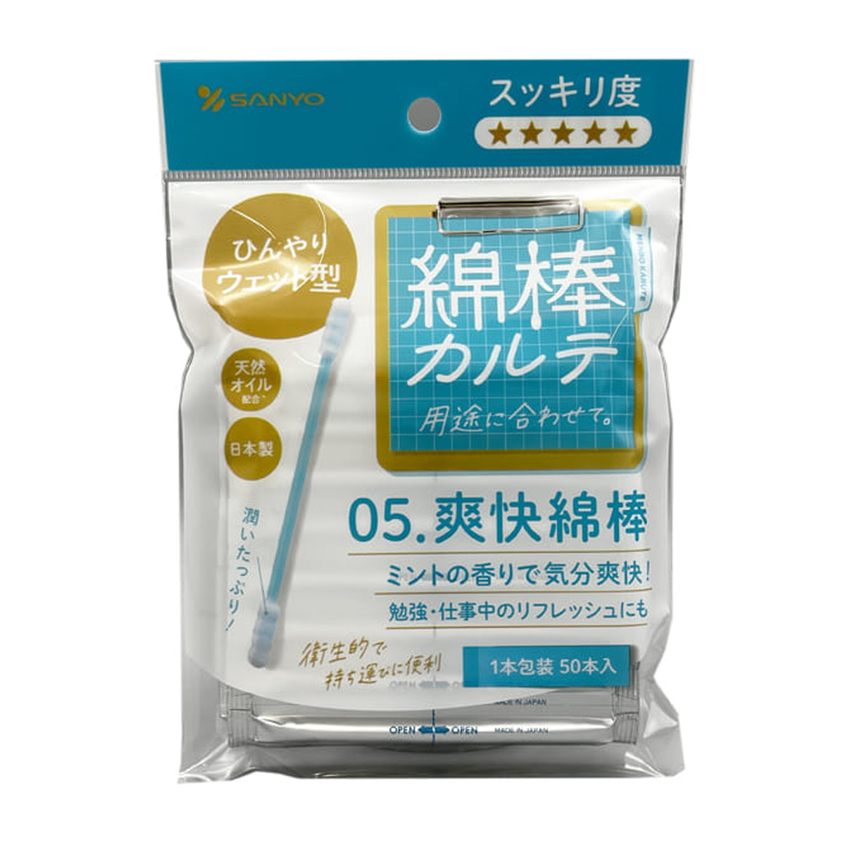 【送料込・まとめ買い&times;120個セット】山洋 綿棒カルテ 05 爽快綿棒 50本入 綿棒｜ケンコウlife 23,872円