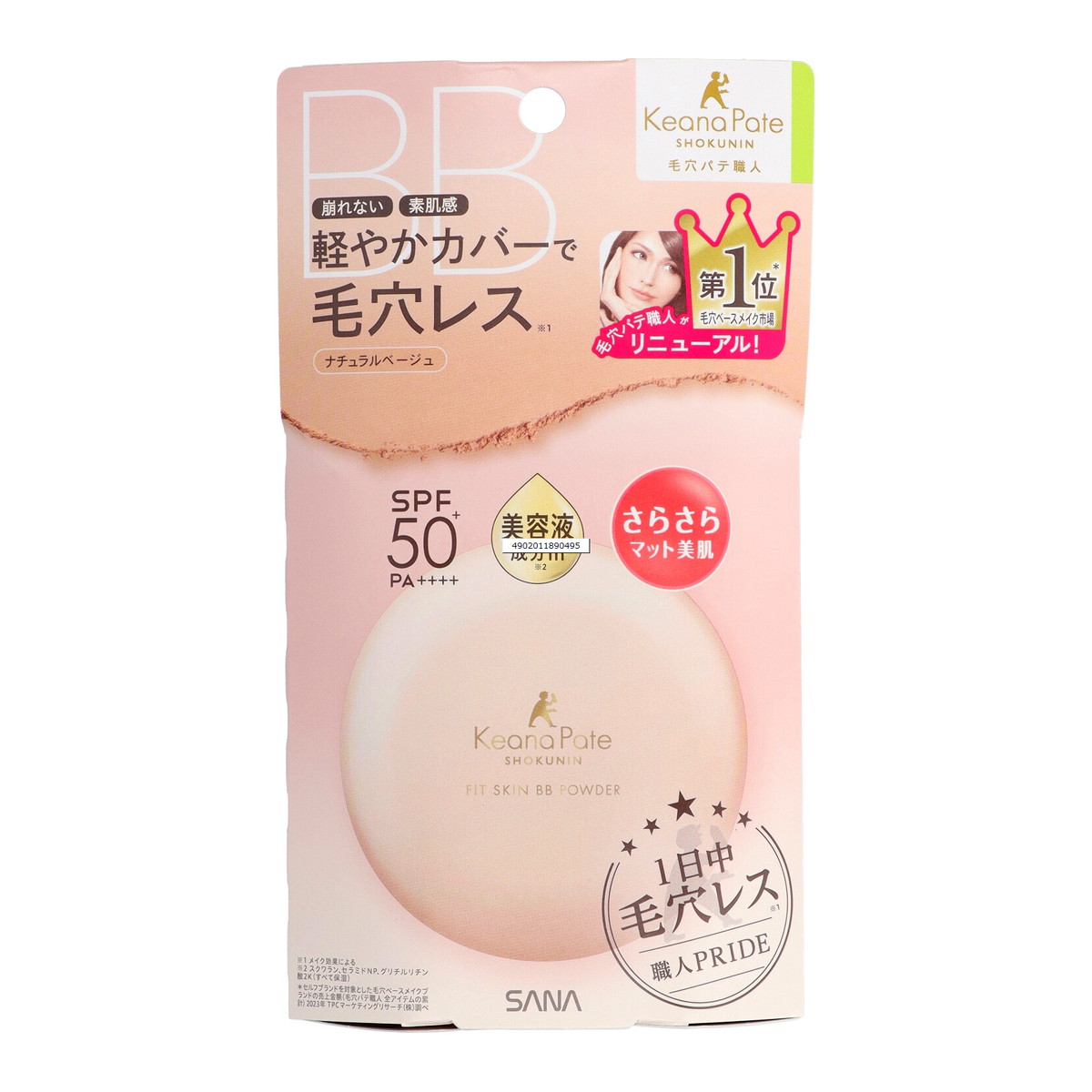 【送料込・まとめ買い×72個セット】常盤薬品 サナ 毛穴パテ職人 フィットスキン BBパウダー ナチュラルベージュ 10g 58,087円