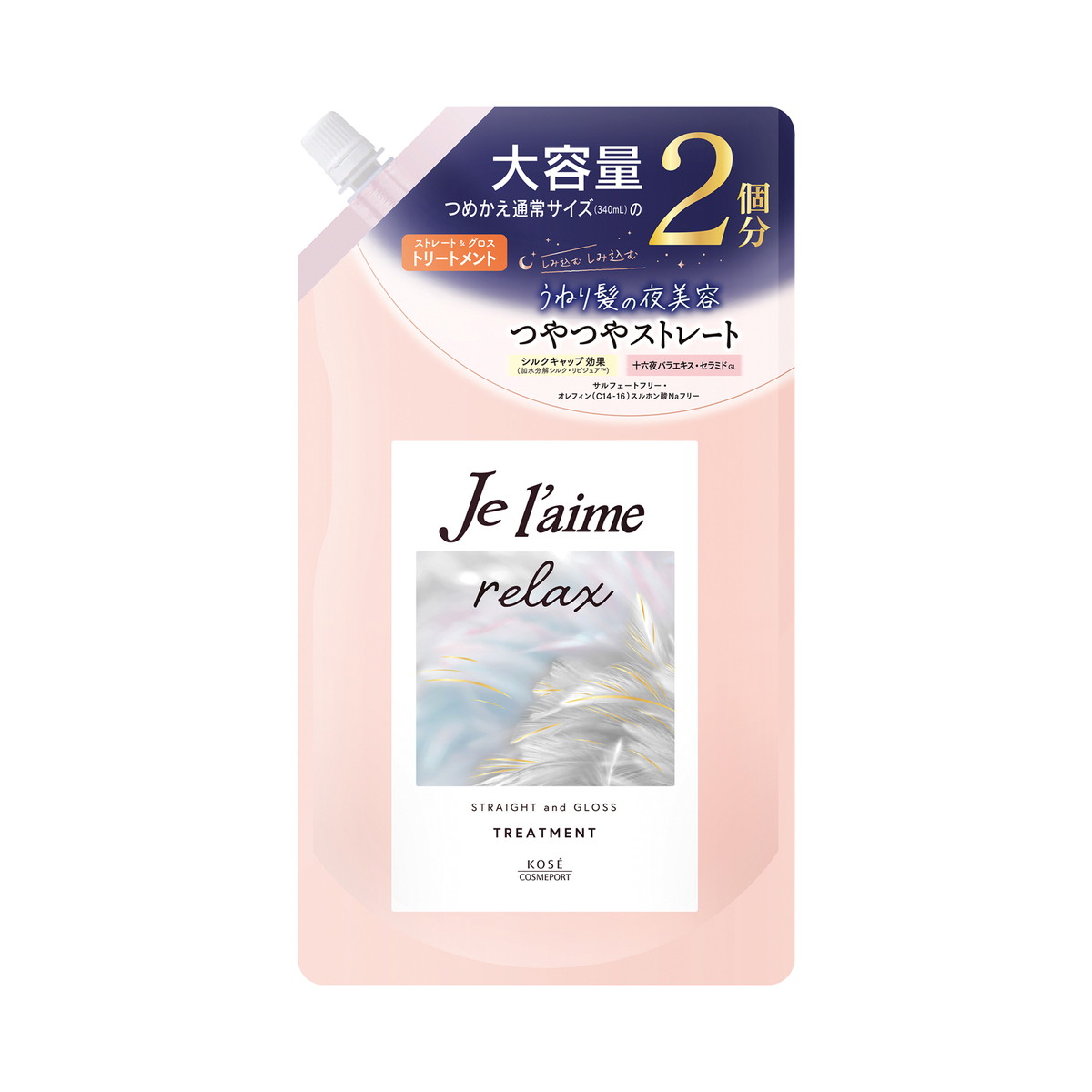 【送料込・まとめ買い×8個セット】コーセーコスメポート ジュレーム リラックス ミッドナイトリペア ヘアトリートメント つめかえ用 ストレート&グロス 680ml