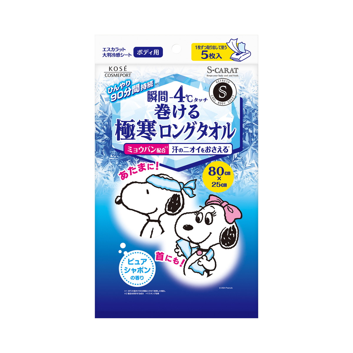 【送料込・まとめ買い×36個セット】コーセーコスメポート エスカラット 極寒 ロングタオル 5枚入|ケンコウlife