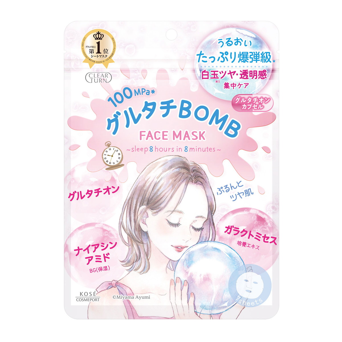 【送料込・まとめ買い×48個セット】コーセーコスメポート クリアターン グルタチBOMB マスク 7枚入 シートマスク