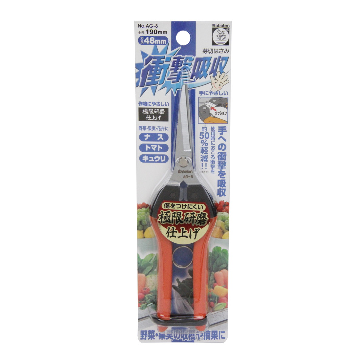 【送料込・まとめ買い×4個セット】サボテン 芽切はさみ AG-8