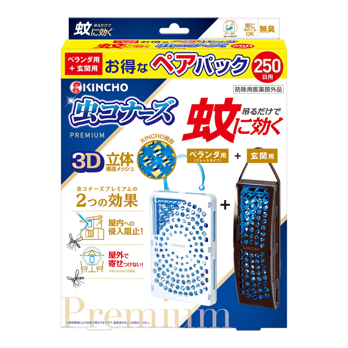 【送料込・まとめ買い&times;18個セット】大日本除虫菊 KINCHO 金鳥 蚊に効く 虫コナーズ プレミアム 250日 ベランダ用プレートタイプ + 玄関用 ペアパック｜ケンコウlife