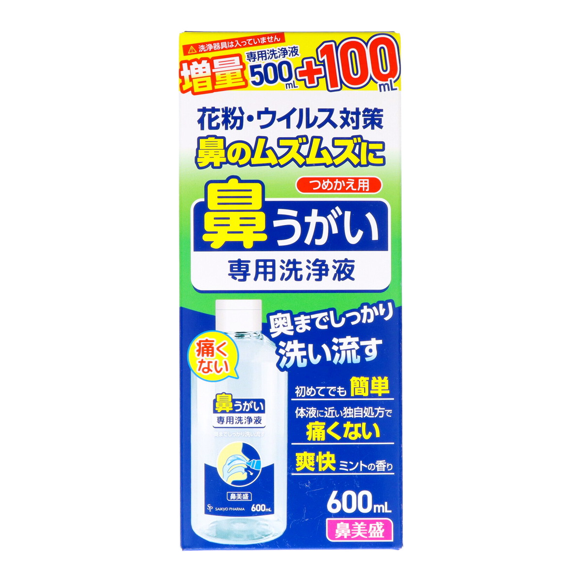【送料込・まとめ買い×20個セット】サイキョウ・ファーマ 鼻美盛 鼻うがい 専用洗浄液 つめかえ用 600ml ※洗浄器具は入っていません|ケンコウlife