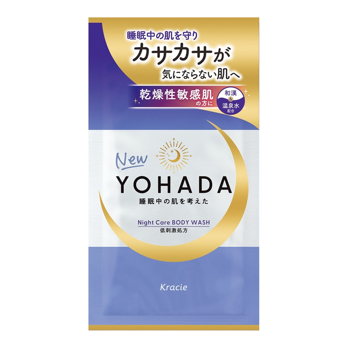 【送料込・まとめ買い×96個セット】クラシエ YOHADA 薬用 ボディウォッシュ トライアル 20ml 医薬部外品
