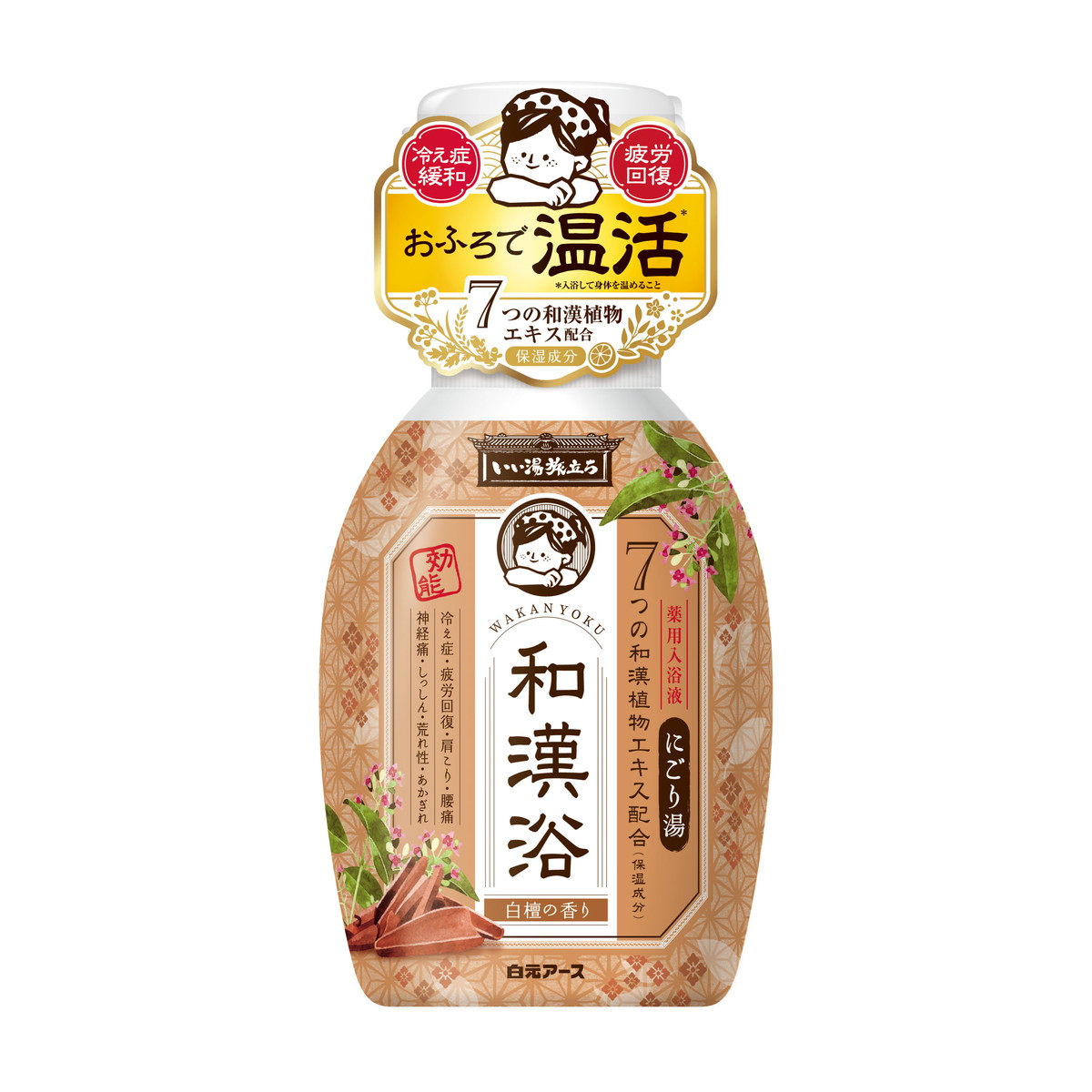 【送料込・まとめ買い&times;20個セット】白元アース いい湯旅立ち 和漢浴 にごり湯 入浴液 白檀の香り 300ml 薬用入浴剤｜ケンコウlife